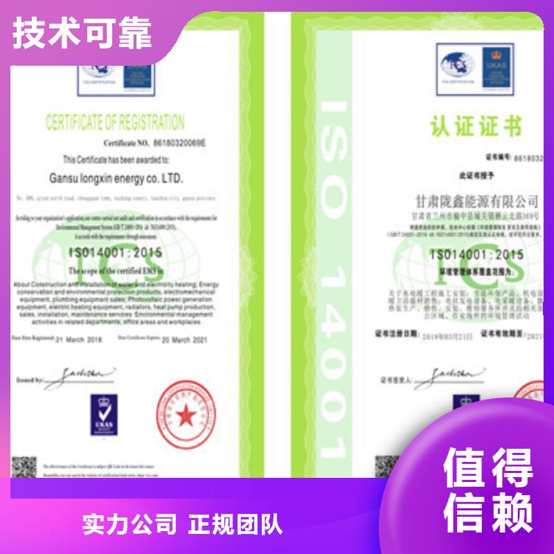 巴中定制 ISO9001质量管理体系认证实力强有保证