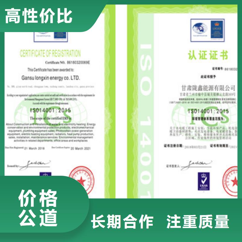 ISO9001质量管理体系认证售后保障