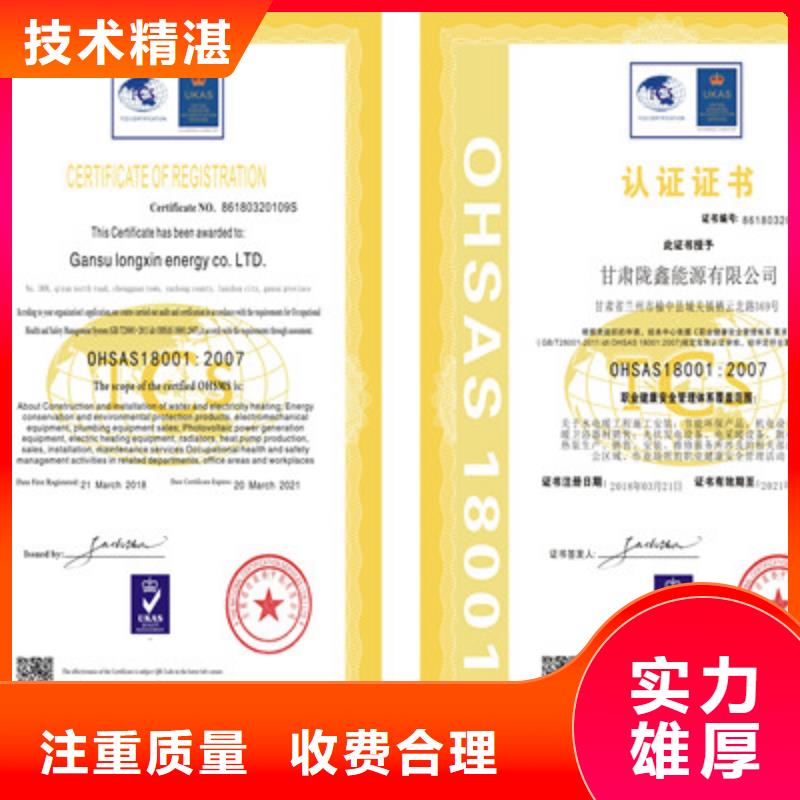 【ISO9001质量管理体系认证价格透明】