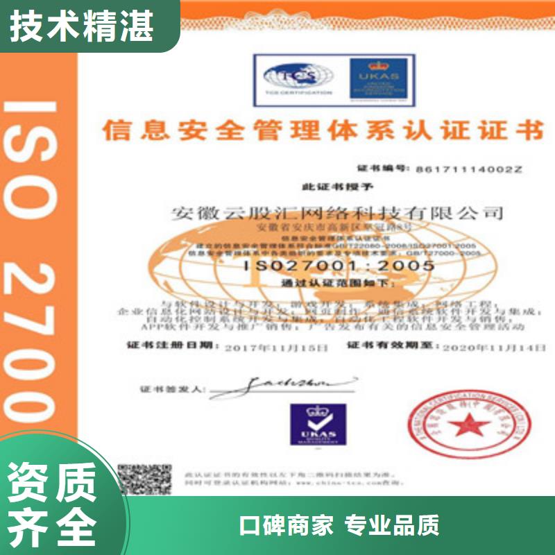 ISO9001质量管理体系认证注重质量