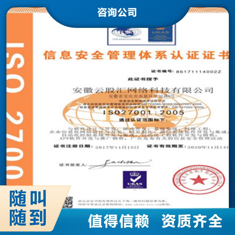 ISO9001质量管理体系认证精英团队