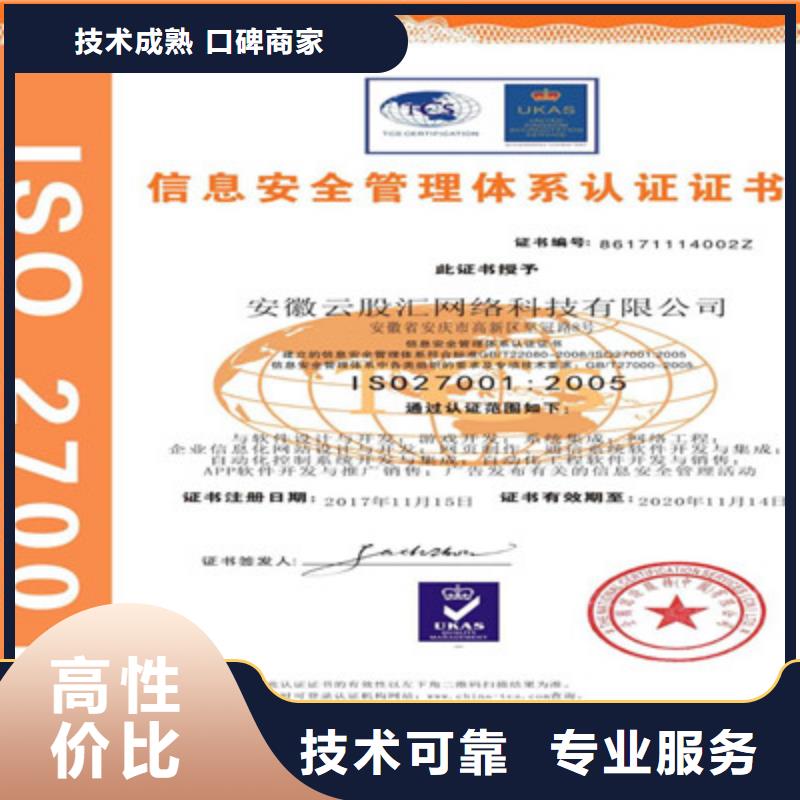 ISO9001质量管理体系认证公司