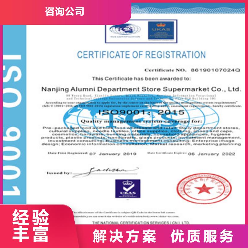 ISO9001质量管理体系认证精英团队