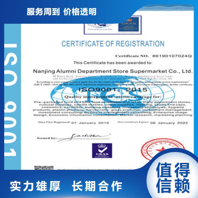 ISO9001质量管理体系认证快速