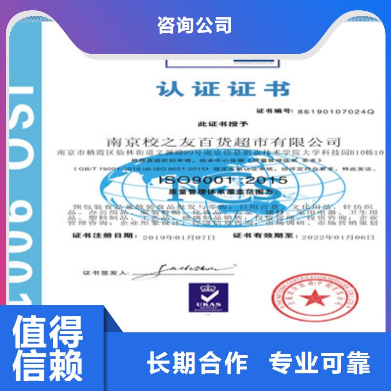 巴中咨询 ISO9001质量管理体系认证实力强有保证