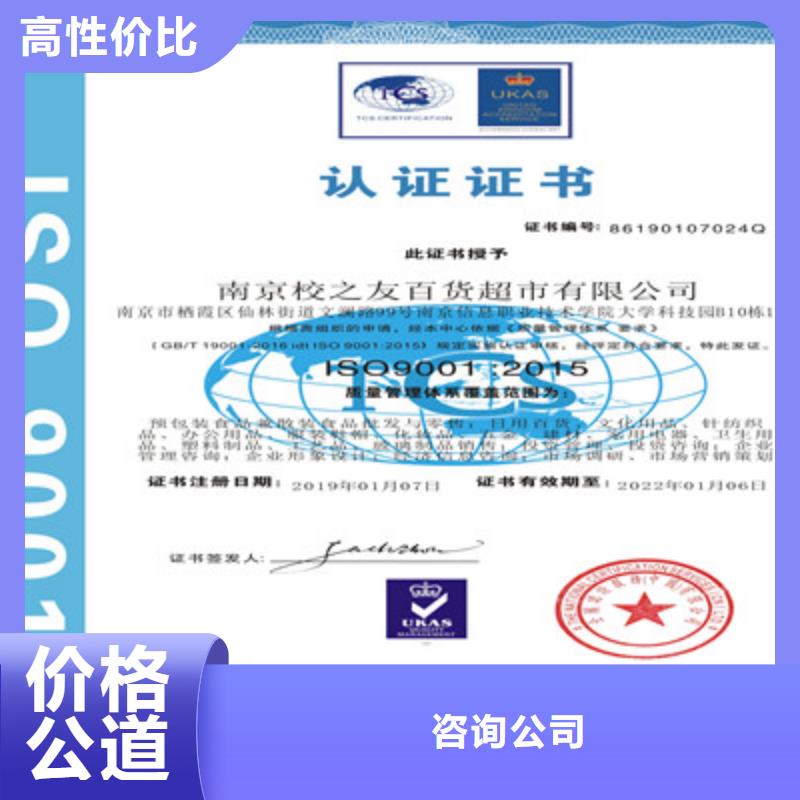 ISO9001质量管理体系认证价格低于同行