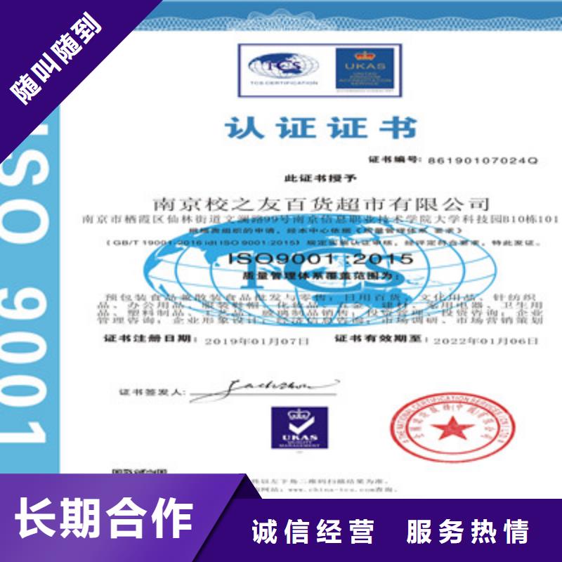 ISO9001质量管理体系认证价格低于同行