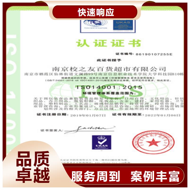 ISO9001质量管理体系认证优质服务