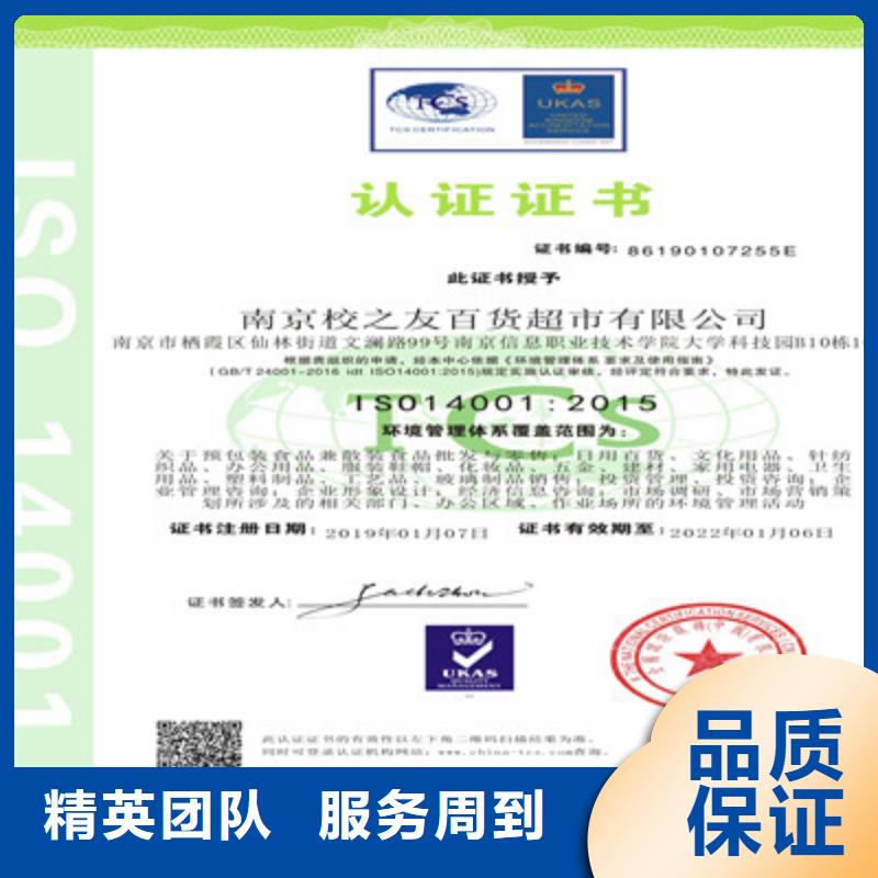 ISO9001质量管理体系认证诚信经营