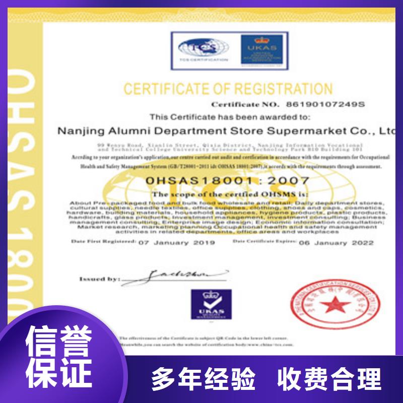 ISO9001质量管理体系认证公司