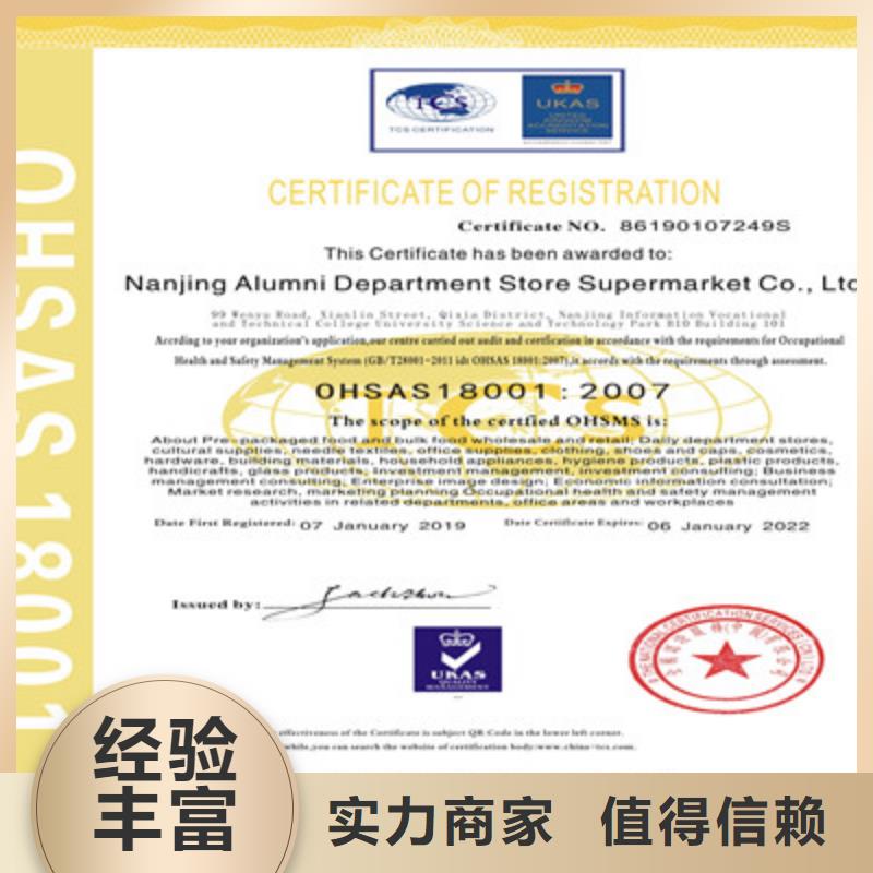 ISO9001质量管理体系认证诚信经营