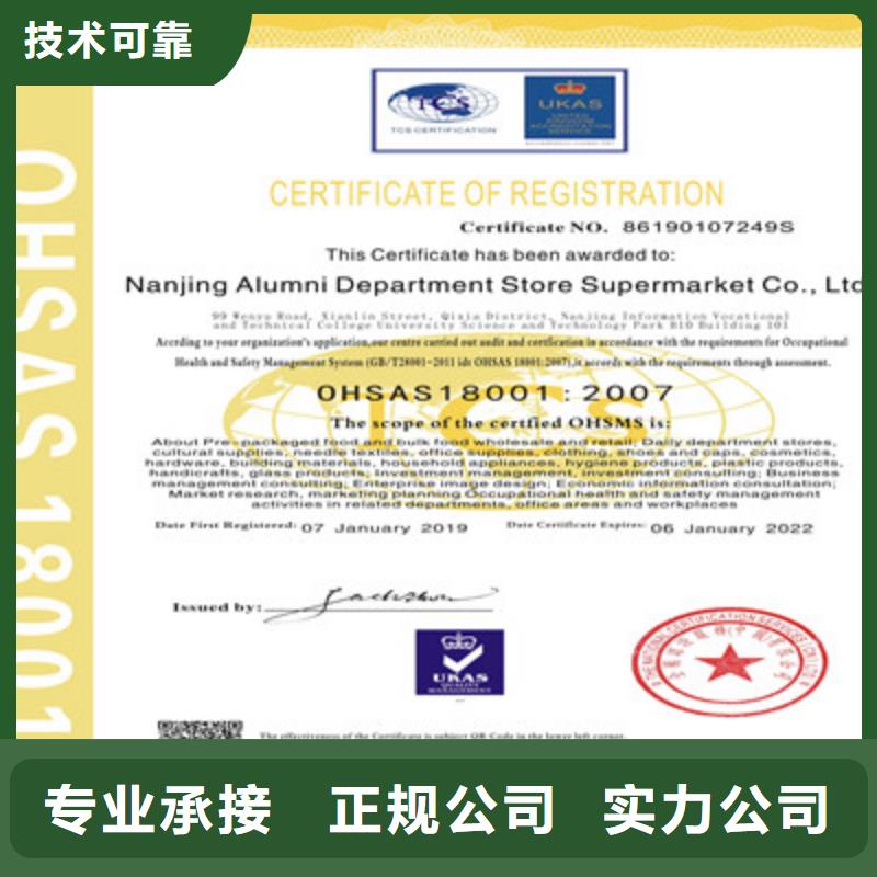 ISO9001质量管理体系认证服务至上