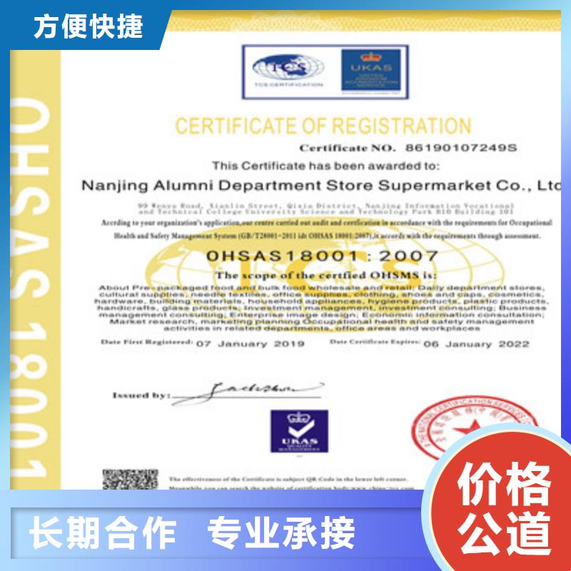 ISO9001质量管理体系认证匠心品质