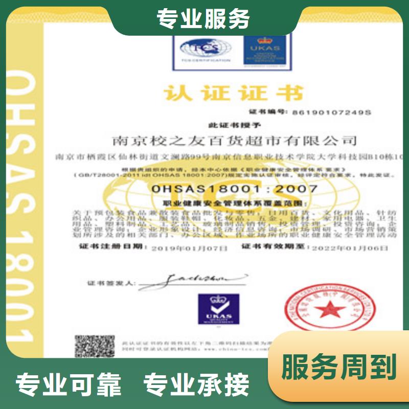 ISO9001质量管理体系认证公司