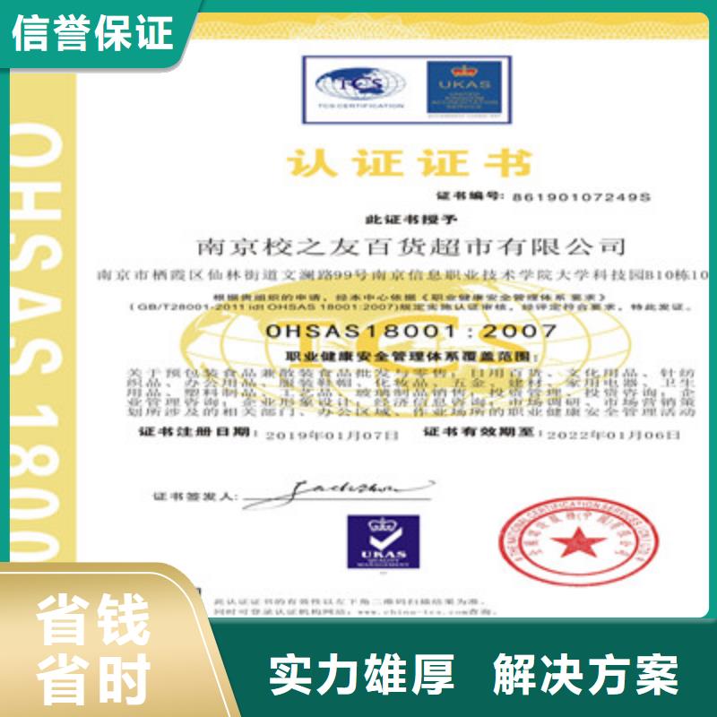 ISO9001质量管理体系认证快速