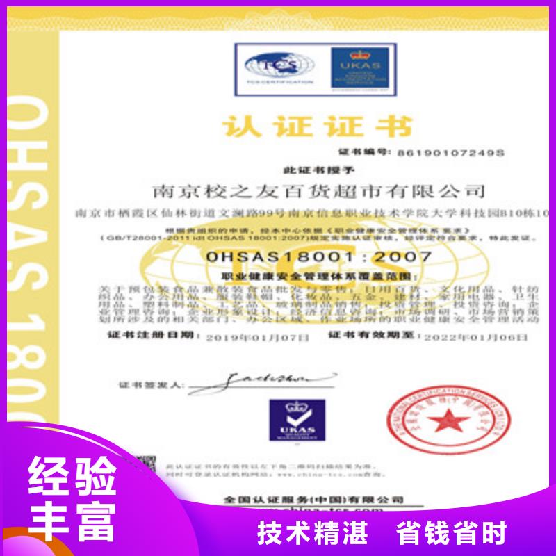 ISO9001质量管理体系认证方便快捷