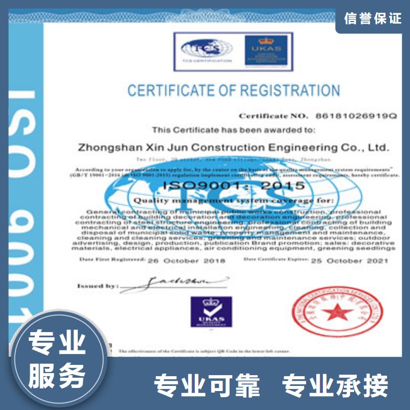 巴中定制 ISO9001质量管理体系认证实力强有保证