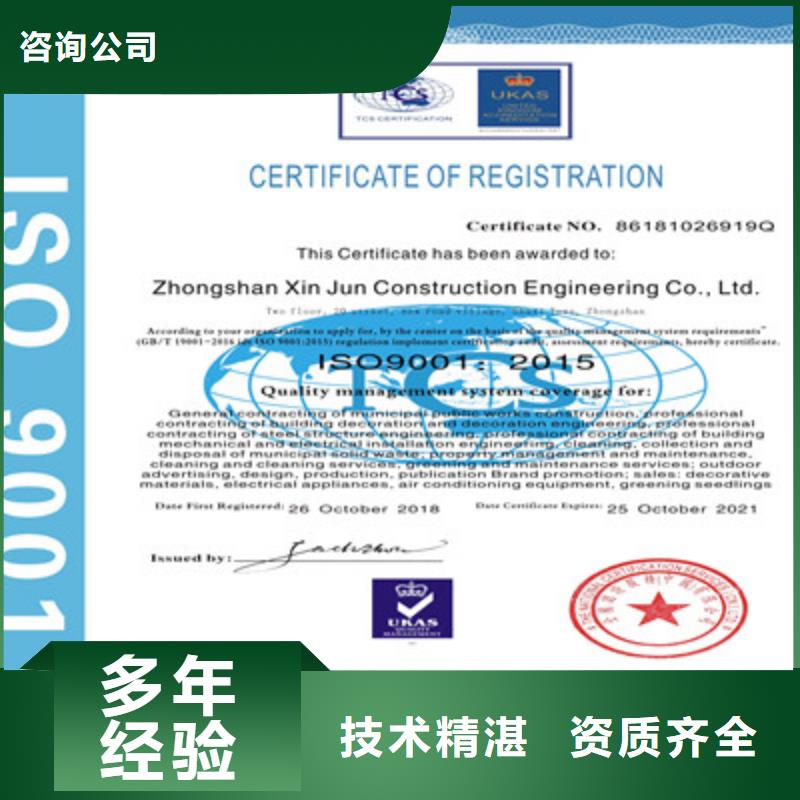 ISO9001质量管理体系认证方便快捷