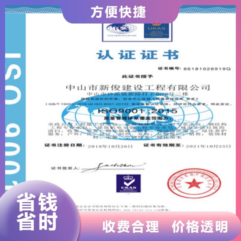 ISO9001质量管理体系认证品质服务