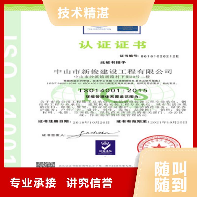 ISO9001质量管理体系认证值得信赖