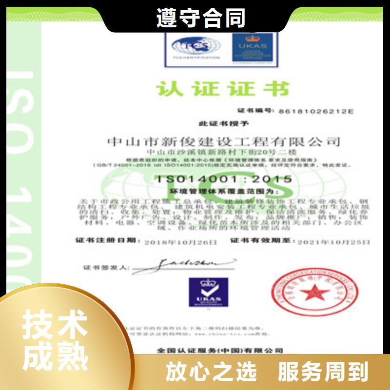 ISO9001质量管理体系认证解决方案