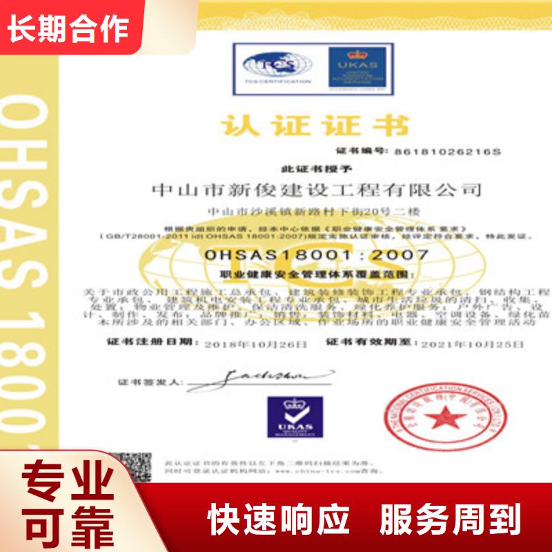 ISO9001质量管理体系认证有实力