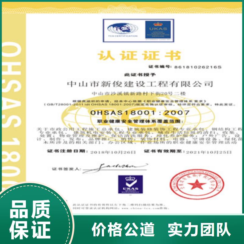 ISO9001质量管理体系认证快速