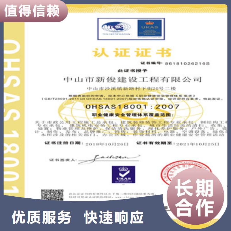 ISO9001质量管理体系认证价格低于同行