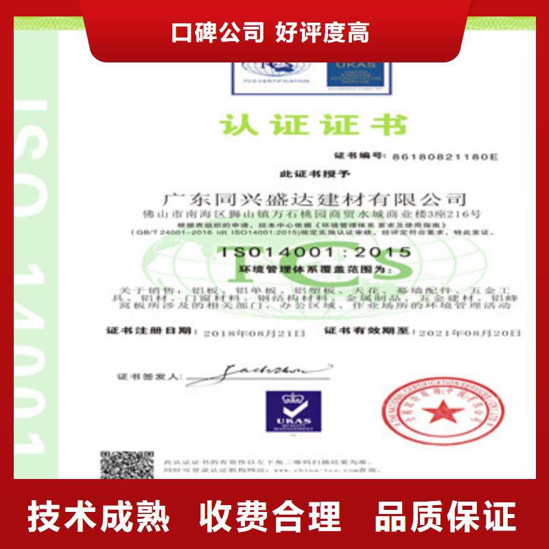 ISO9001质量管理体系认证一站式服务