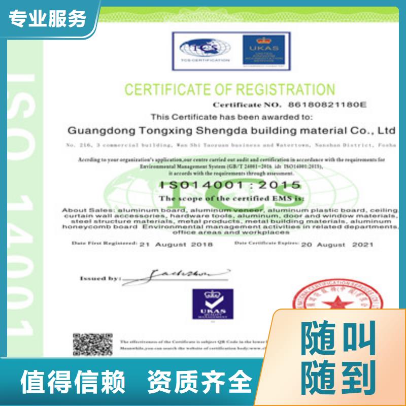 ISO9001质量管理体系认证方便快捷