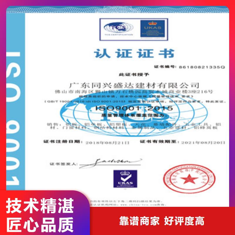 ISO9001质量管理体系认证质量保证