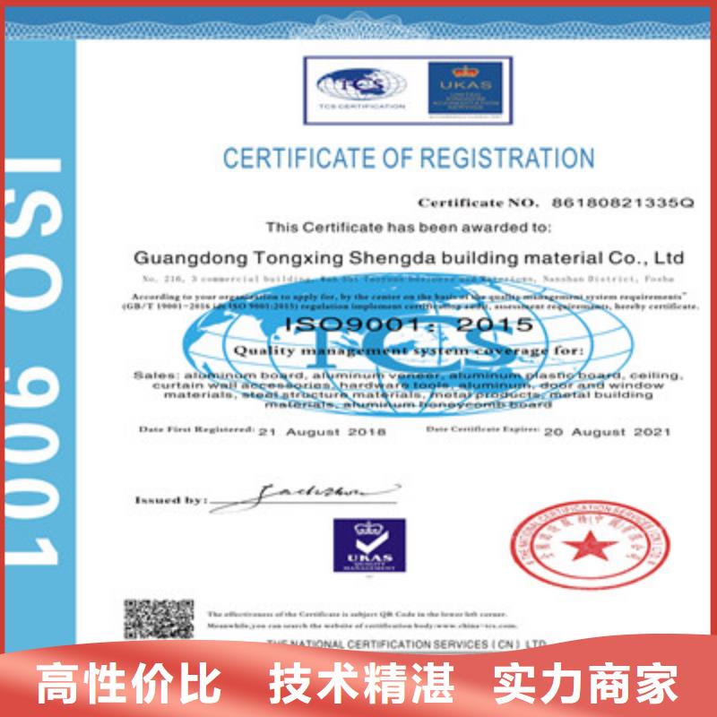 ISO9001质量管理体系认证质量保证