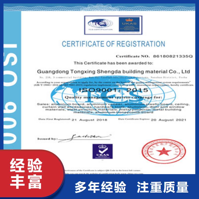 ISO9001质量管理体系认证一站式服务