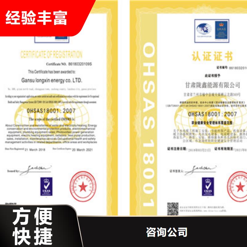 ISO9001质量管理体系认证一站式服务