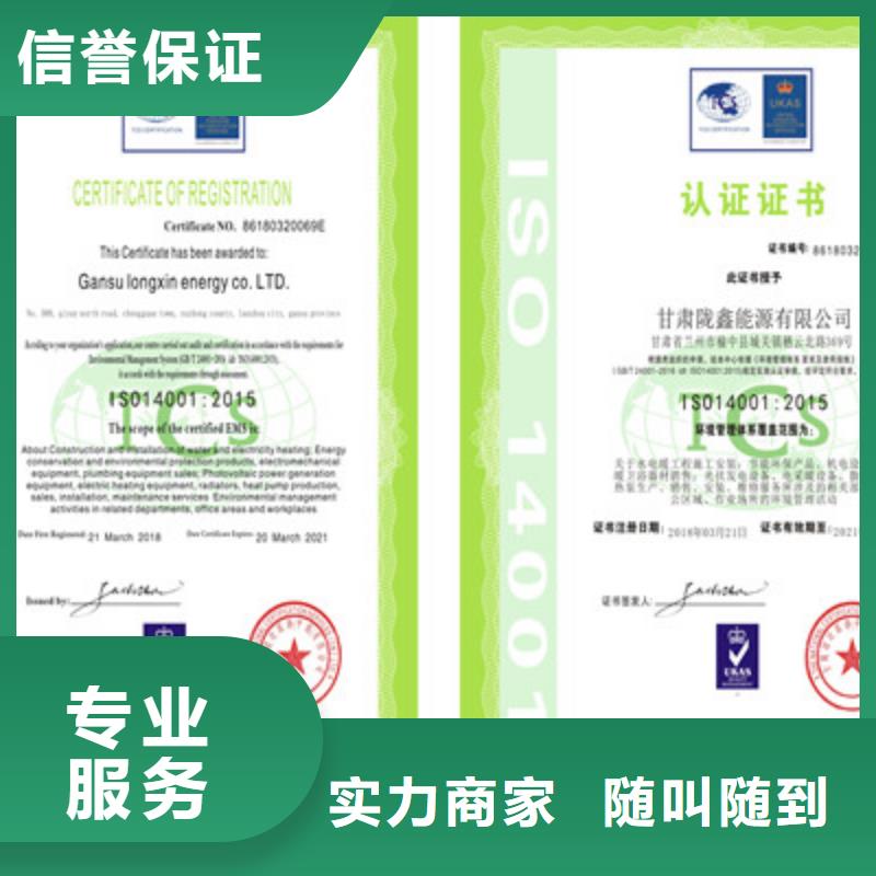 ISO9001质量管理体系认证快速响应