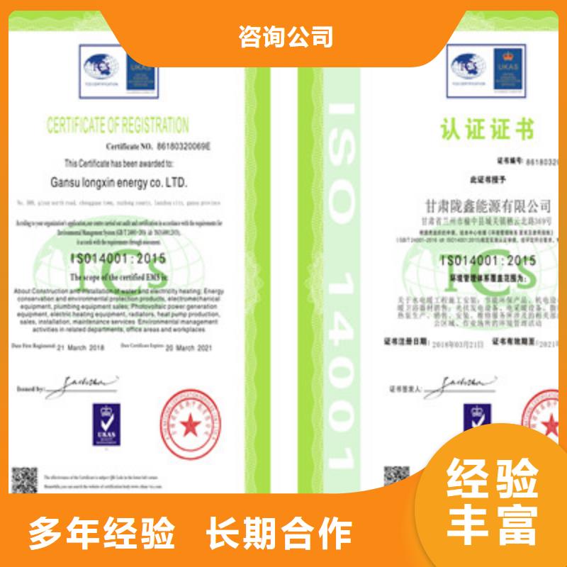 ISO9001质量管理体系认证质量保证