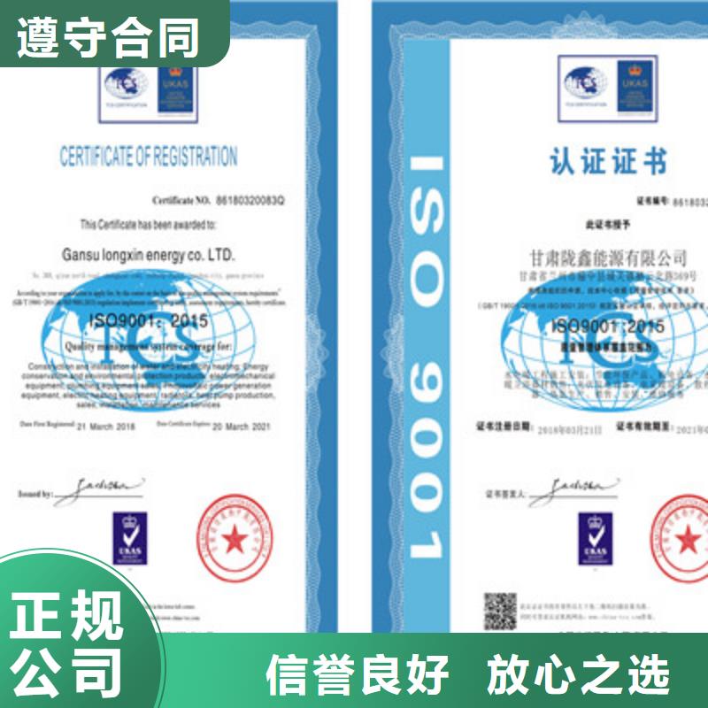 ISO9001质量管理体系认证方便快捷