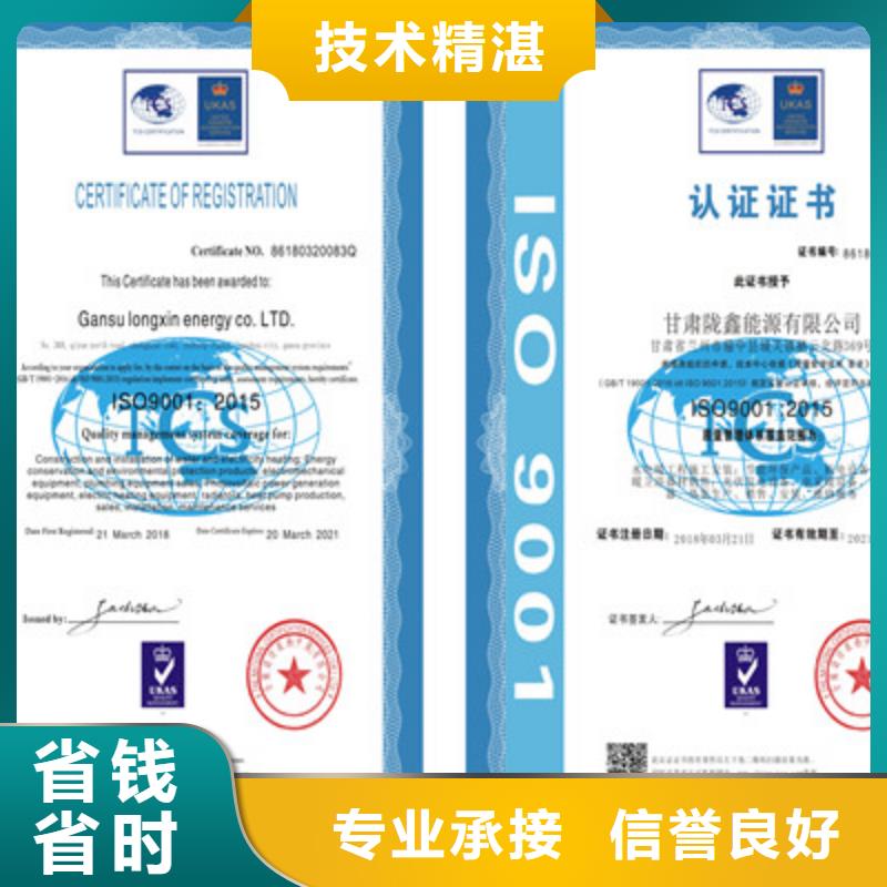 ISO9001质量管理体系认证注重质量