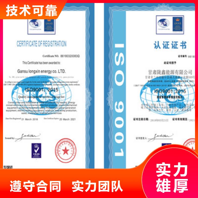 ISO9001质量管理体系认证好评度高