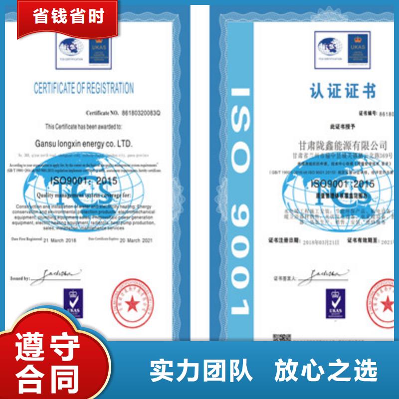 ISO9001质量管理体系认证高效快捷