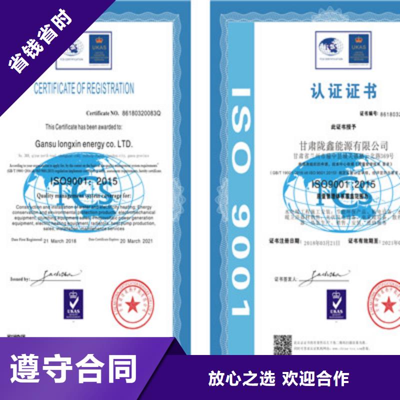 ISO9001质量管理体系认证品质服务