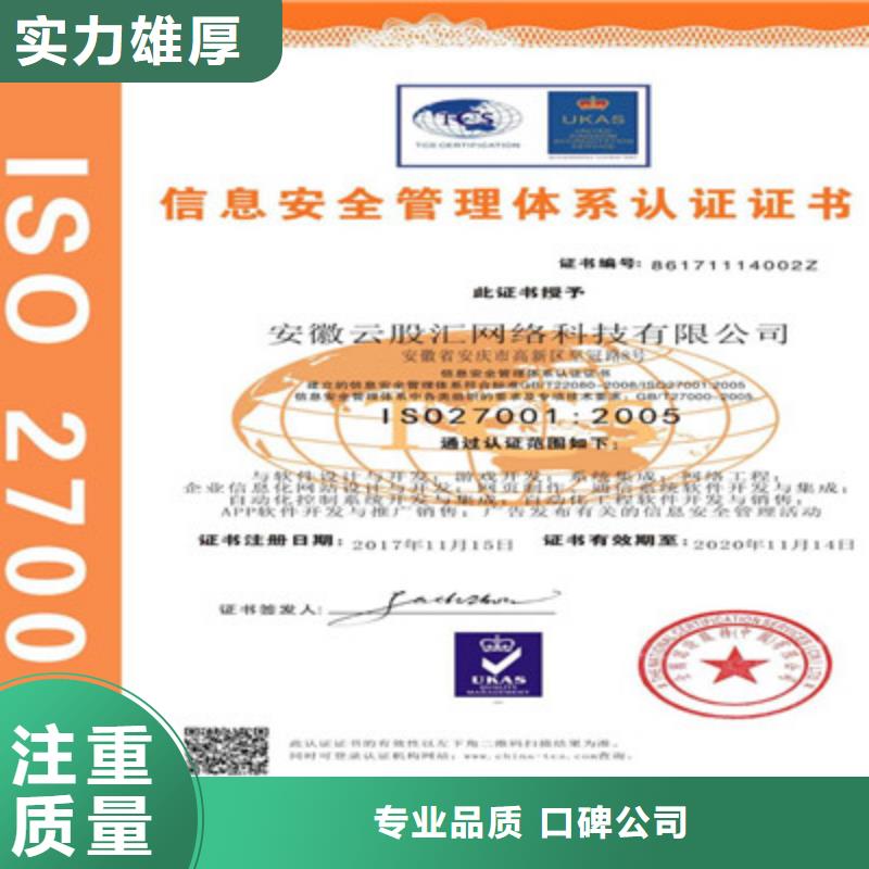 【ISO9001质量管理体系认证价格透明】