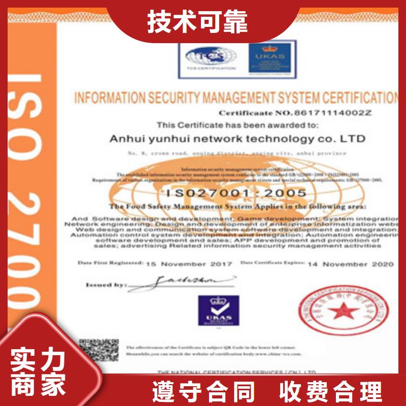 ISO9001质量管理体系认证公司