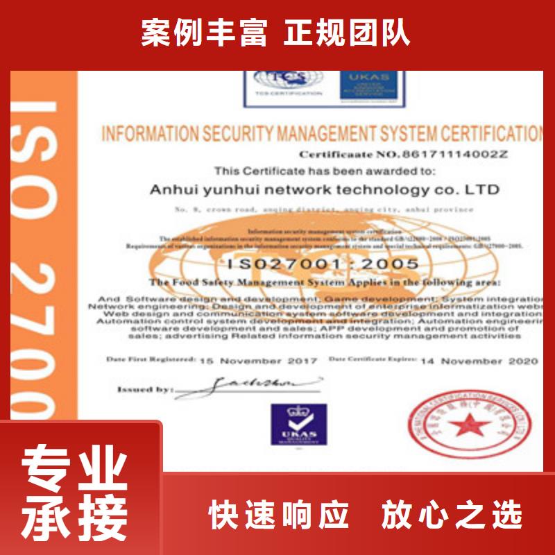 ISO9001质量管理体系认证快速响应