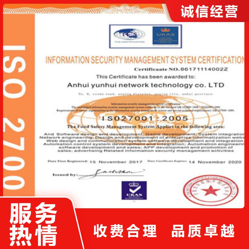 ISO9001质量管理体系认证价格低于同行