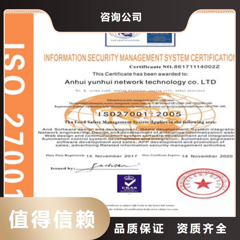 ISO9001质量管理体系认证售后保障