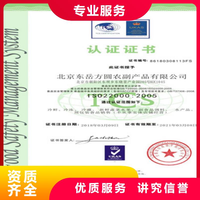 ISO9001质量管理体系认证价格低于同行