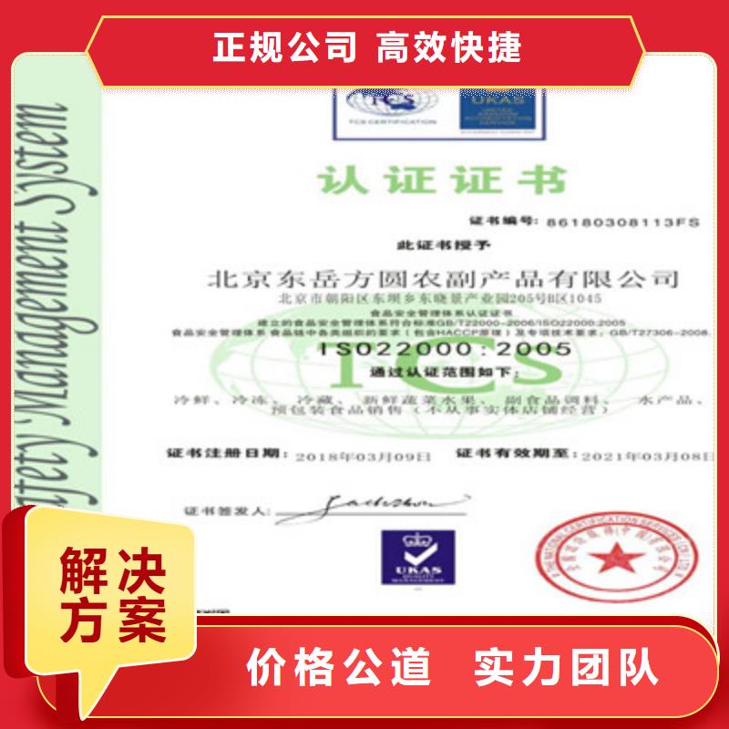 ISO9001质量管理体系认证服务至上