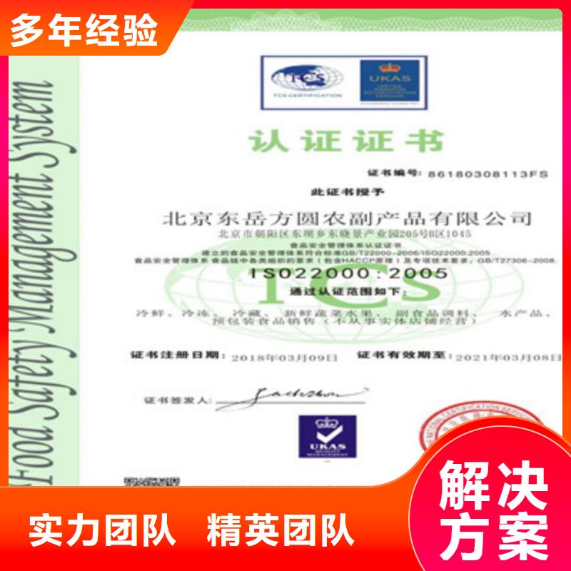 ISO9001质量管理体系认证售后保障