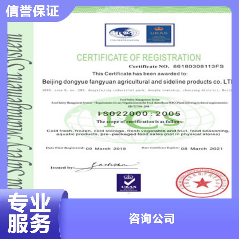 ISO9001质量管理体系认证快速响应